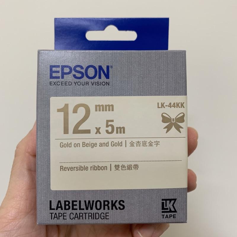 EPSON LK-4NKK S654439 標籤帶(緞帶系列)咖啡底金字12mm