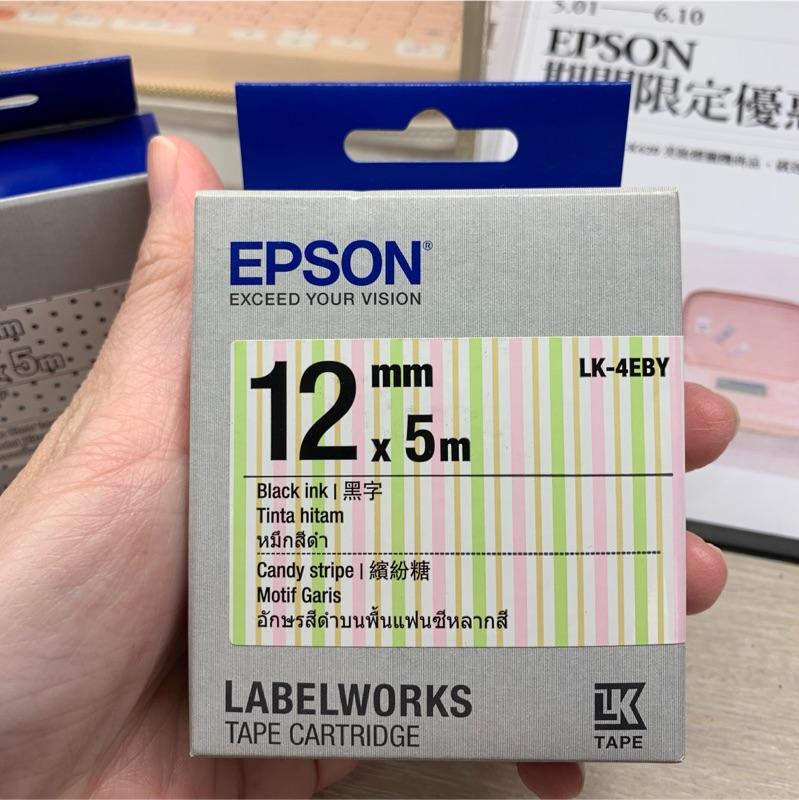 EPSON 標籤帶(花紋系列)LK-4LWY (透明黑點點)白字 LK-4EBY(繽紛糖果)黑字12mm