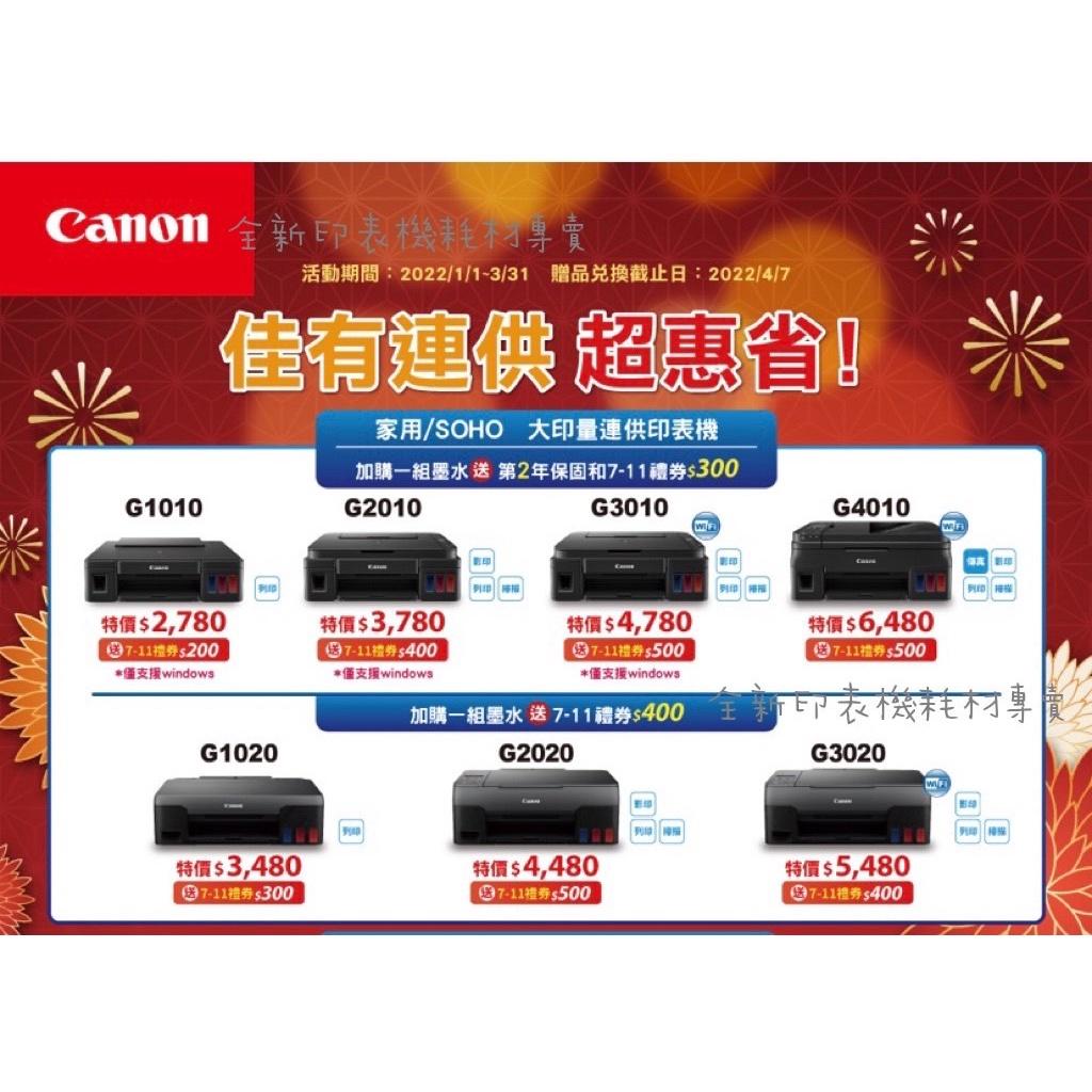 Canon PIXMA G2002 原廠大供墨複合機 原廠大供墨複合機 三合一功能：影印/列印/掃描