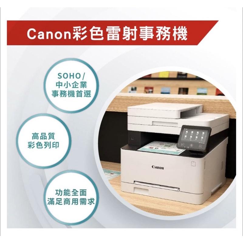 Canon imageCLASS MF644Cdw彩色雷射傳真事務機