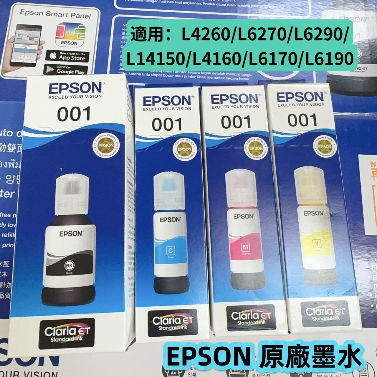 【含稅/原廠盒裝】Epson T03y 原廠 001墨水適：L4150 L4160 L6170 L6190 L14150