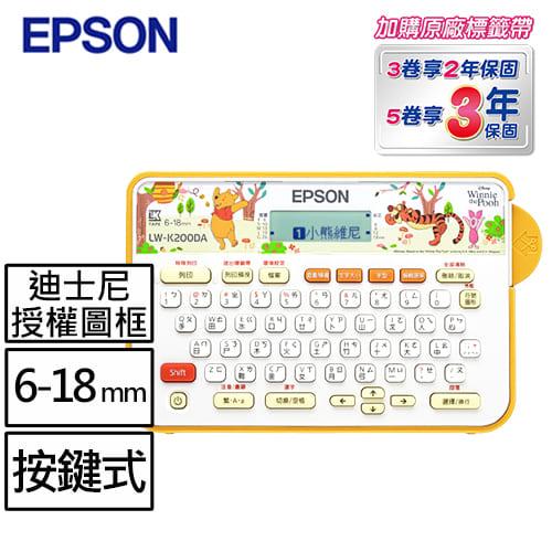 EPSON LW-K200DA 小熊維尼系列標籤機 另有迪士尼公主款