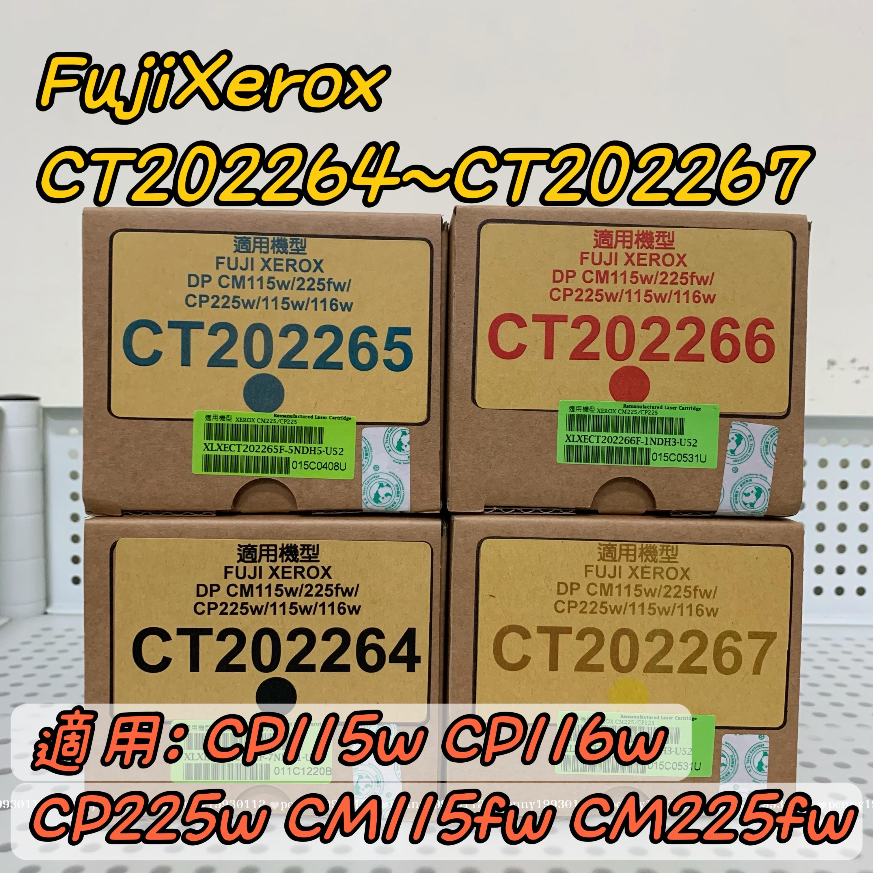 【含稅/有保固】超值四入 Fuji Xerox CP115W/CP116/CP225W/CM115W 相容環保碳粉匣