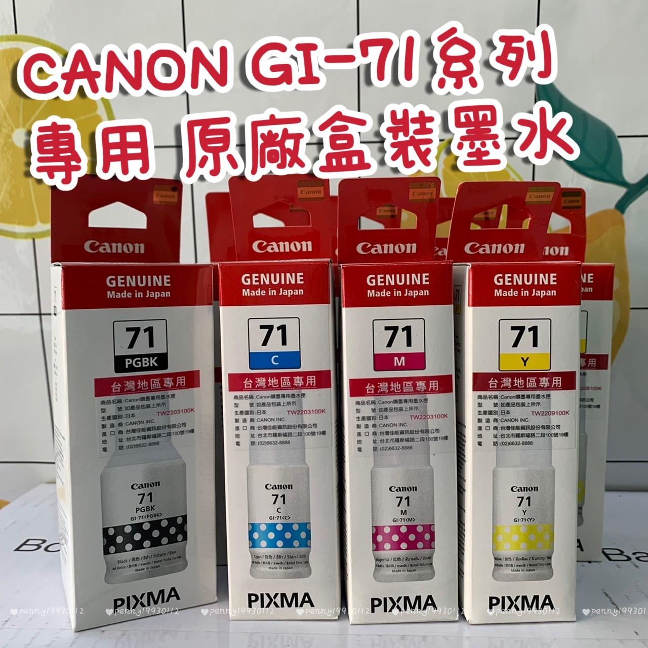 Canon PIXMA G1020 原廠大供墨印表機加購一組原廠墨水登錄再送7-11禮券 含稅開發票