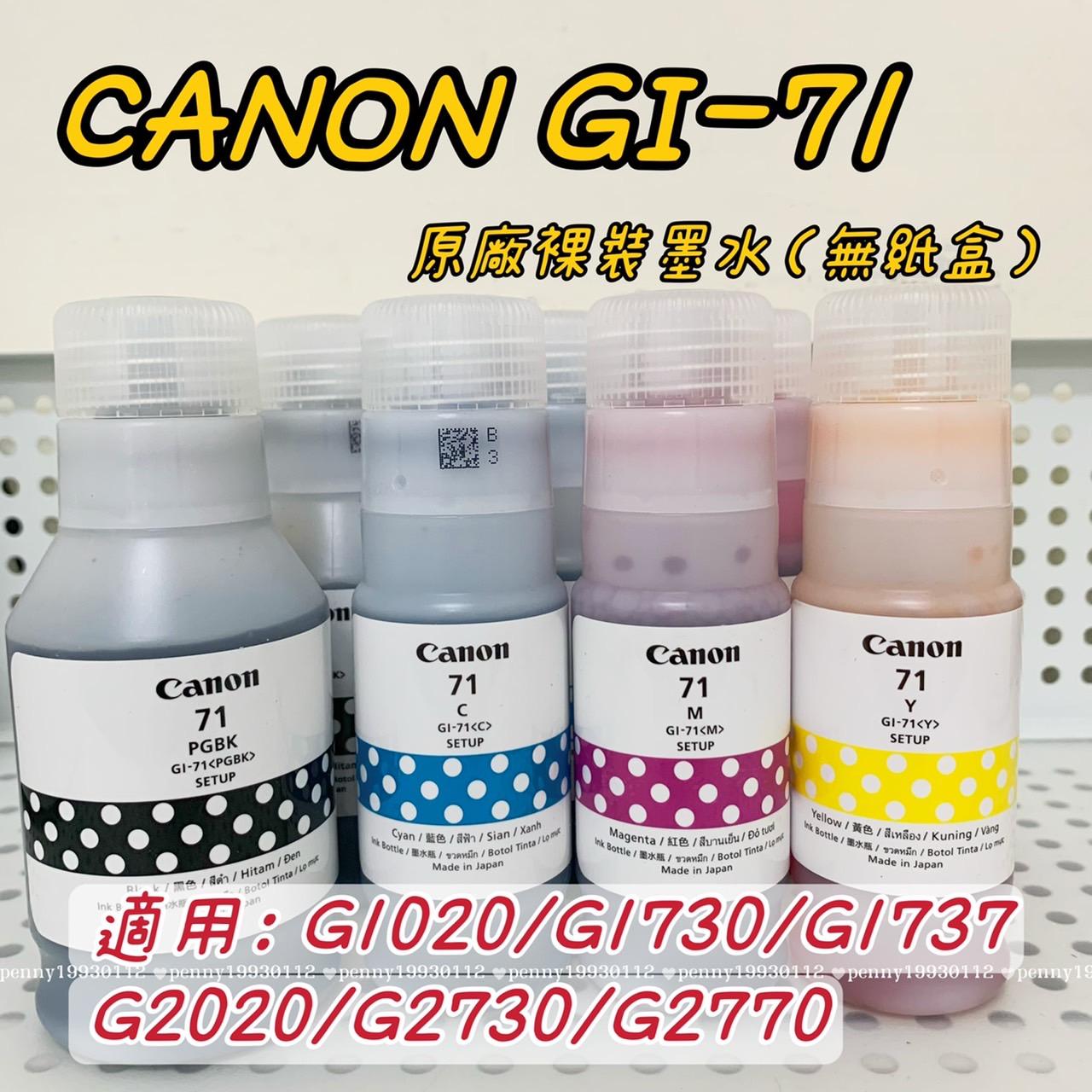 Canon PIXMA G1020 原廠大供墨印表機加購一組原廠墨水登錄再送7-11禮券 含稅開發票