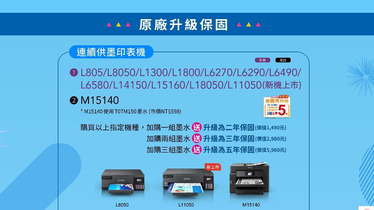 EPSON L18050六色A3+連續供墨印表機《A3列印》加購原廠墨水 最高享5年保固