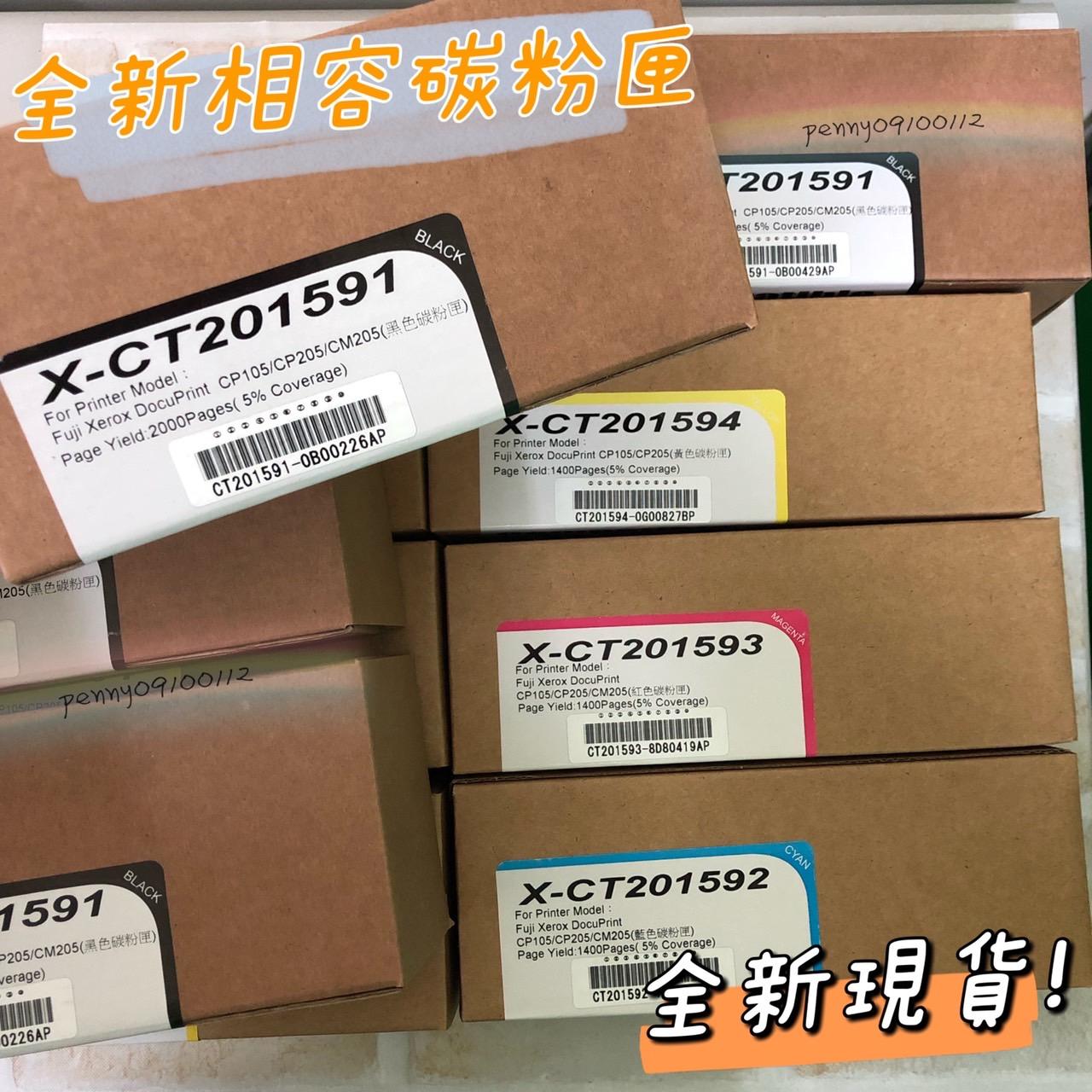 【含稅/有保固】富士FUJI XEROX 環保碳粉匣 CP105b CP205b CM205b CM205f CP105