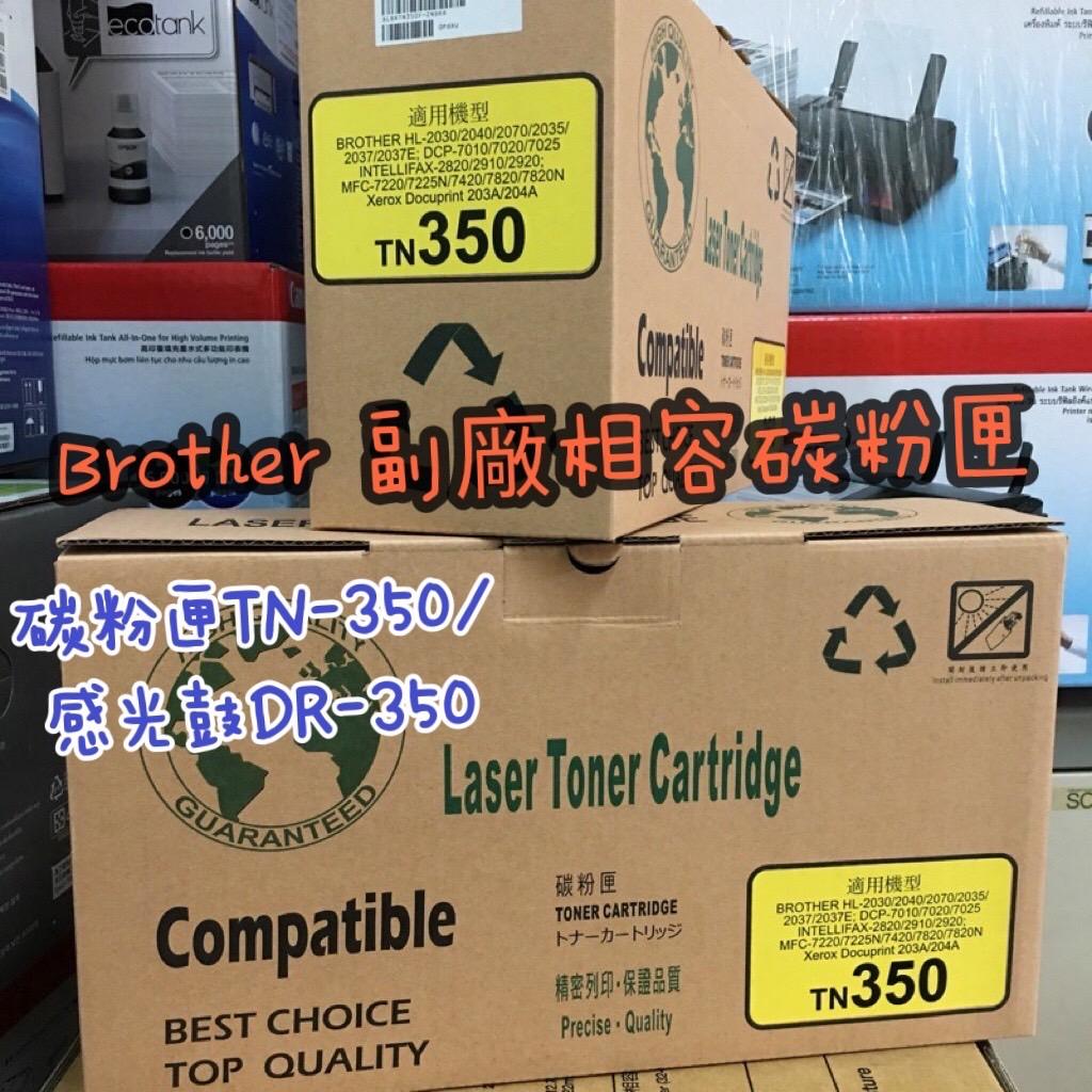 Brother TN-350 副廠碳粉匣 DR-350 環保感光股 適用型號：FAX-2820/2920 MFC-7220