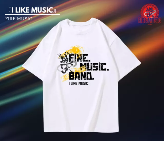 『重磅落肩』l 『樂火潮流』「I Like Music』l 原創潮T