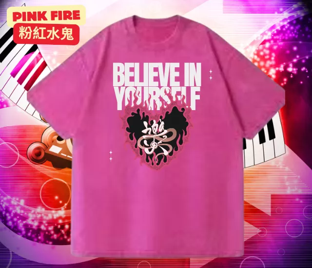 水洗系列-『PINK FIRE 粉紅水鬼』