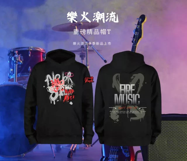 冬季重磅潮流精品帽T