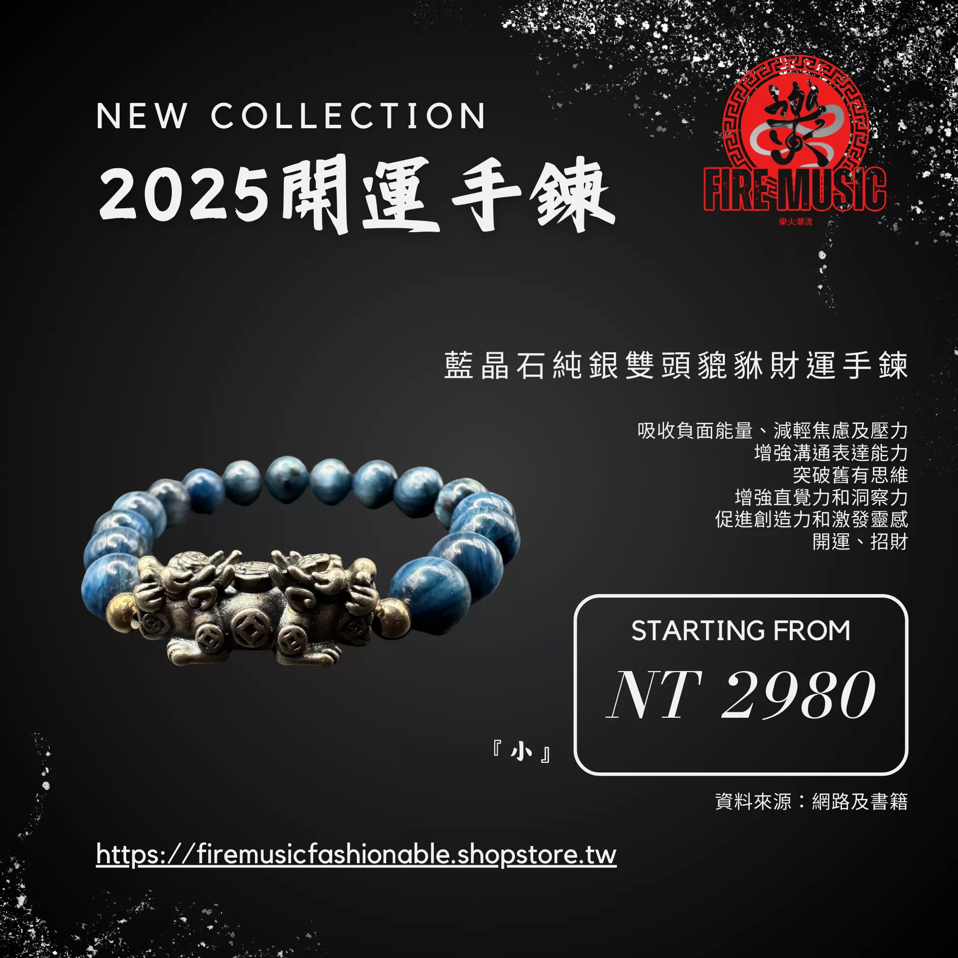 純銀貔貅藍晶石開運手鍊