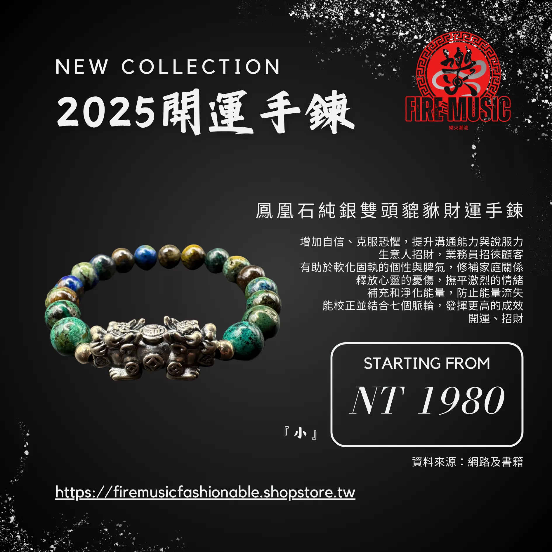 純銀貔貅鳳凰石開運手鍊