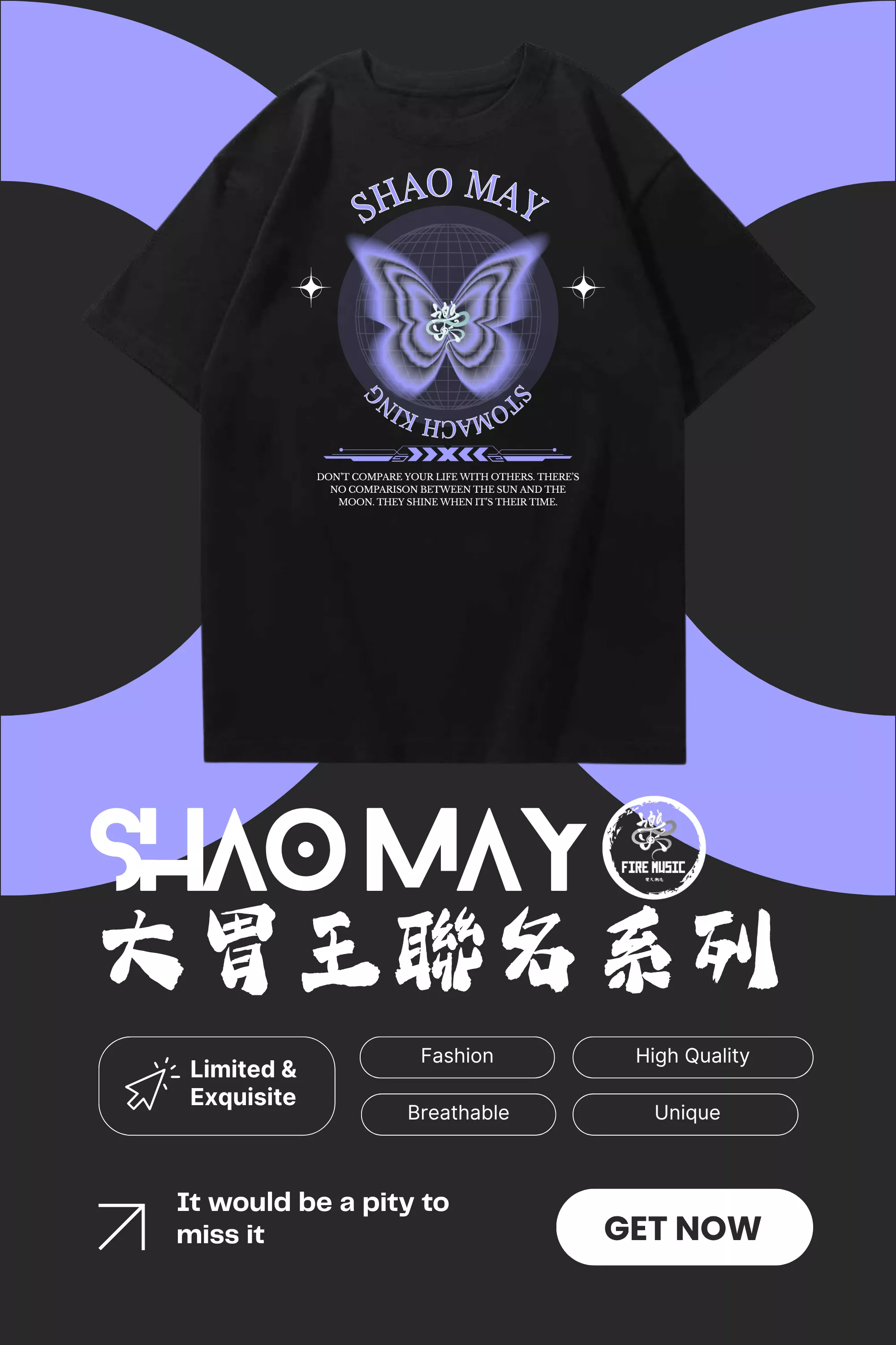 大胃王邵阿咩聯名款