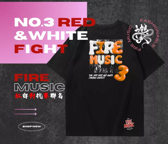 no.3 Red & White Fight Game-可愛款