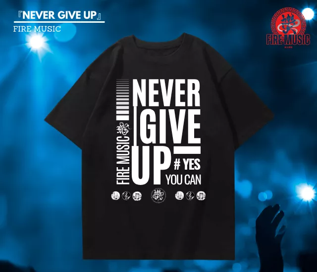 『重磅落肩』l 『樂火潮流』「Never give up』l 原創潮T