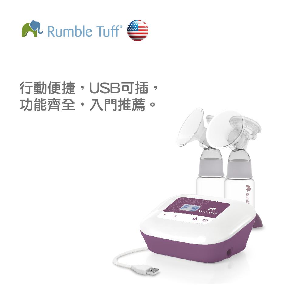 Rumble Tuff Whisper 雙邊電動擠乳器 (USB)