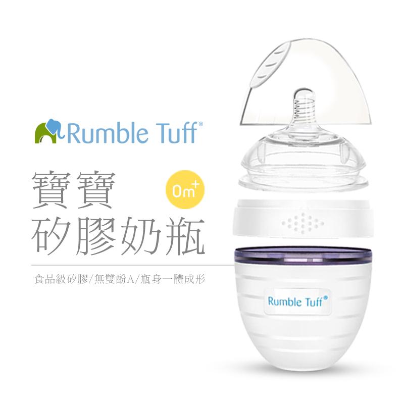 Rumble Tuff 矽膠母奶瓶 150ml