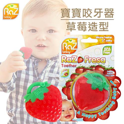 Razbaby 水果固齒器