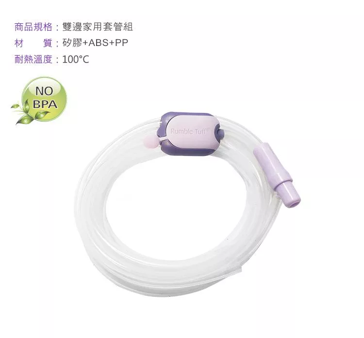 Rumble Tuff 雙邊矽膠套管組