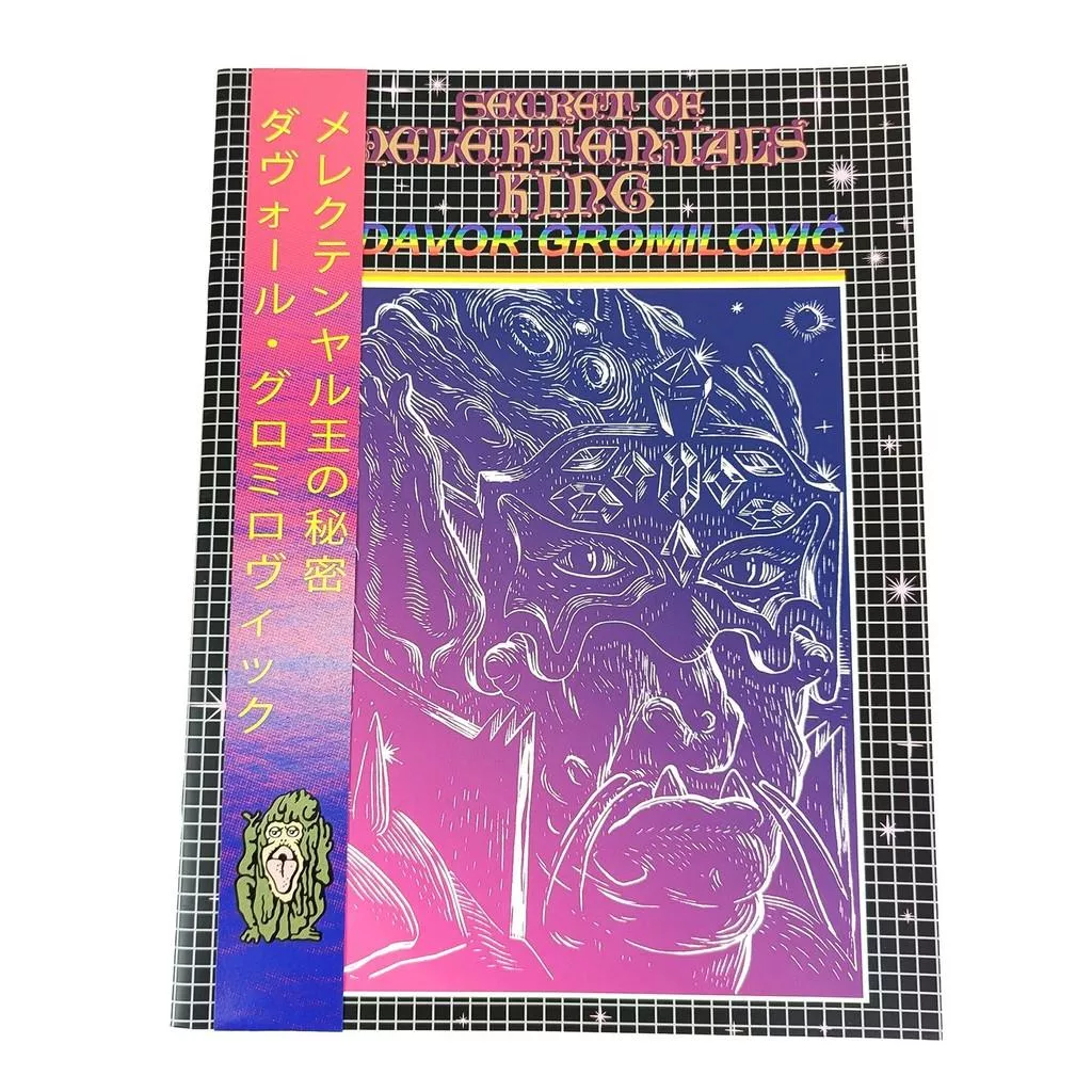 爾維亞藝術家Davor Gromilović SECRET OF MELEKTENJALS KING