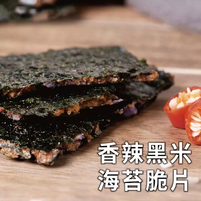 木直海苔-香辣黑米香鬆脆片