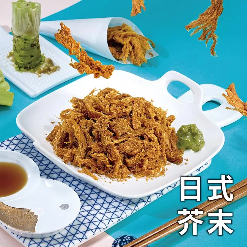 木直肉絲-日式芥末 Japanese Wasabi Flavour