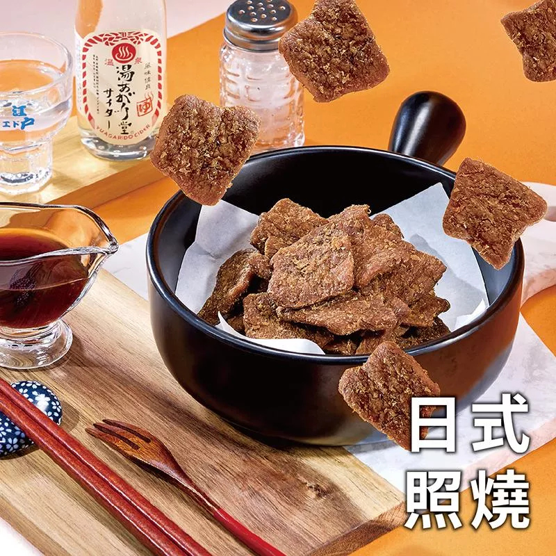 木直肉片-日式照燒 Japanese Teriyaki Flavour