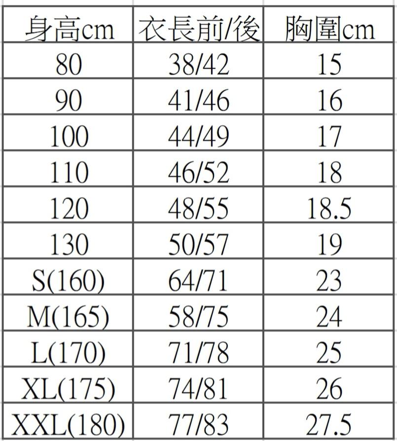 親子百搭格子襯衫