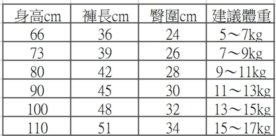 童趣屁屁褲