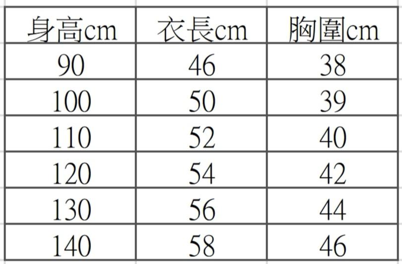 兩面穿時尚羽絨外套90-140cm