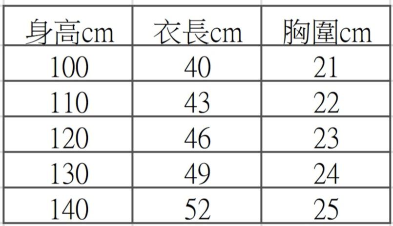 保暖羽絨棉背心100-140cm