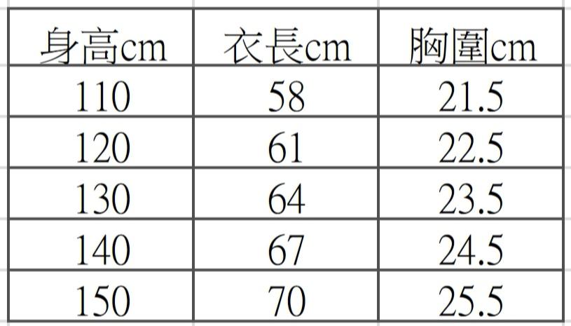 中長版羽絨棉外套110-150cm