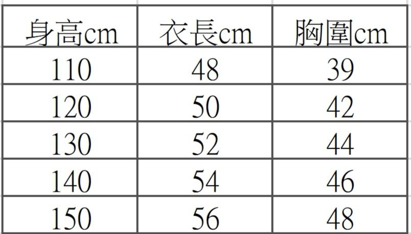 連帽拼色羽絨外套110-150cm