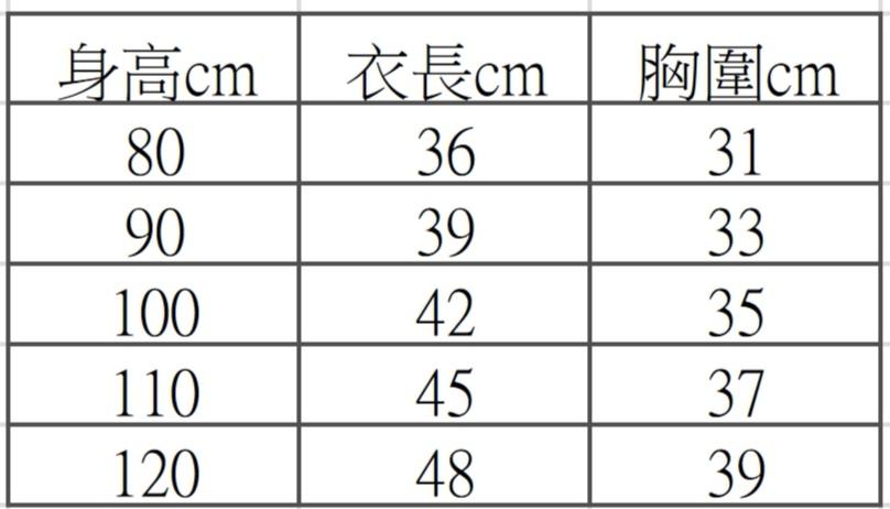 小耳朵輕羽絨背心80-120cm