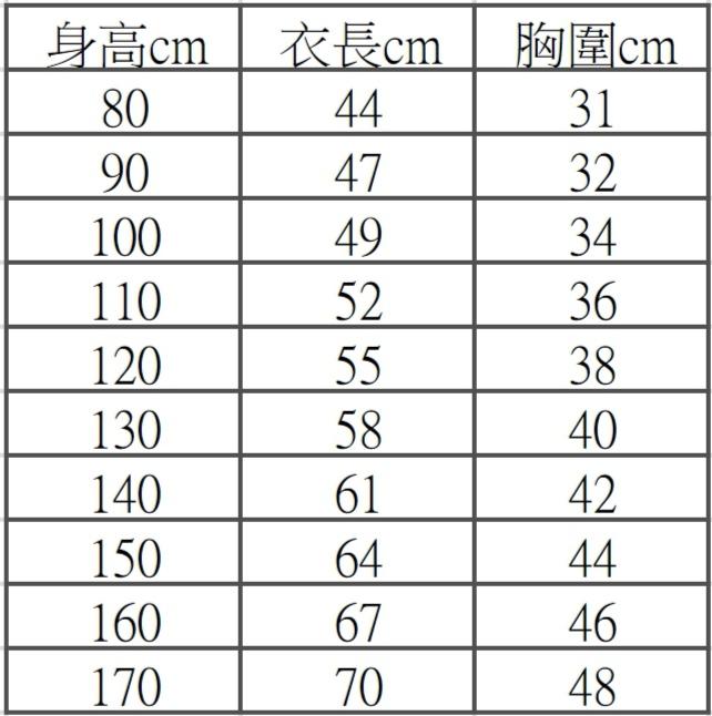 玩色輕羽絨外套80-170cm