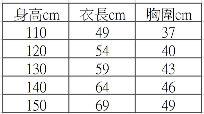 大女孩長版外套110-150cm