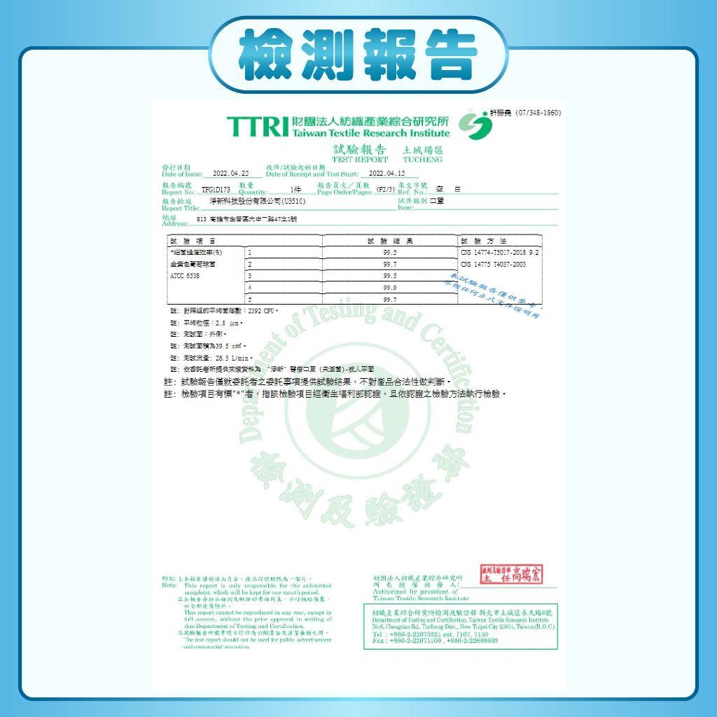 淨新 成人平面口罩