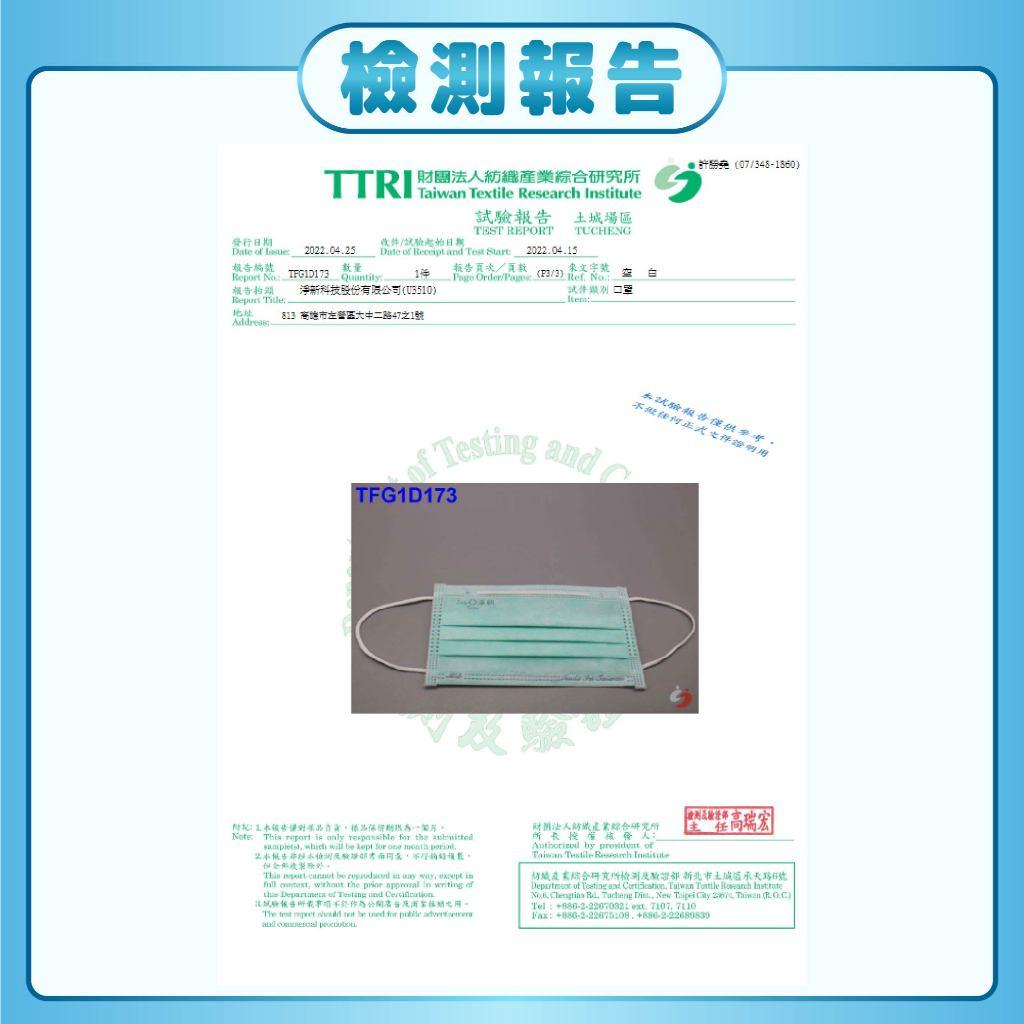 淨新 成人平面口罩