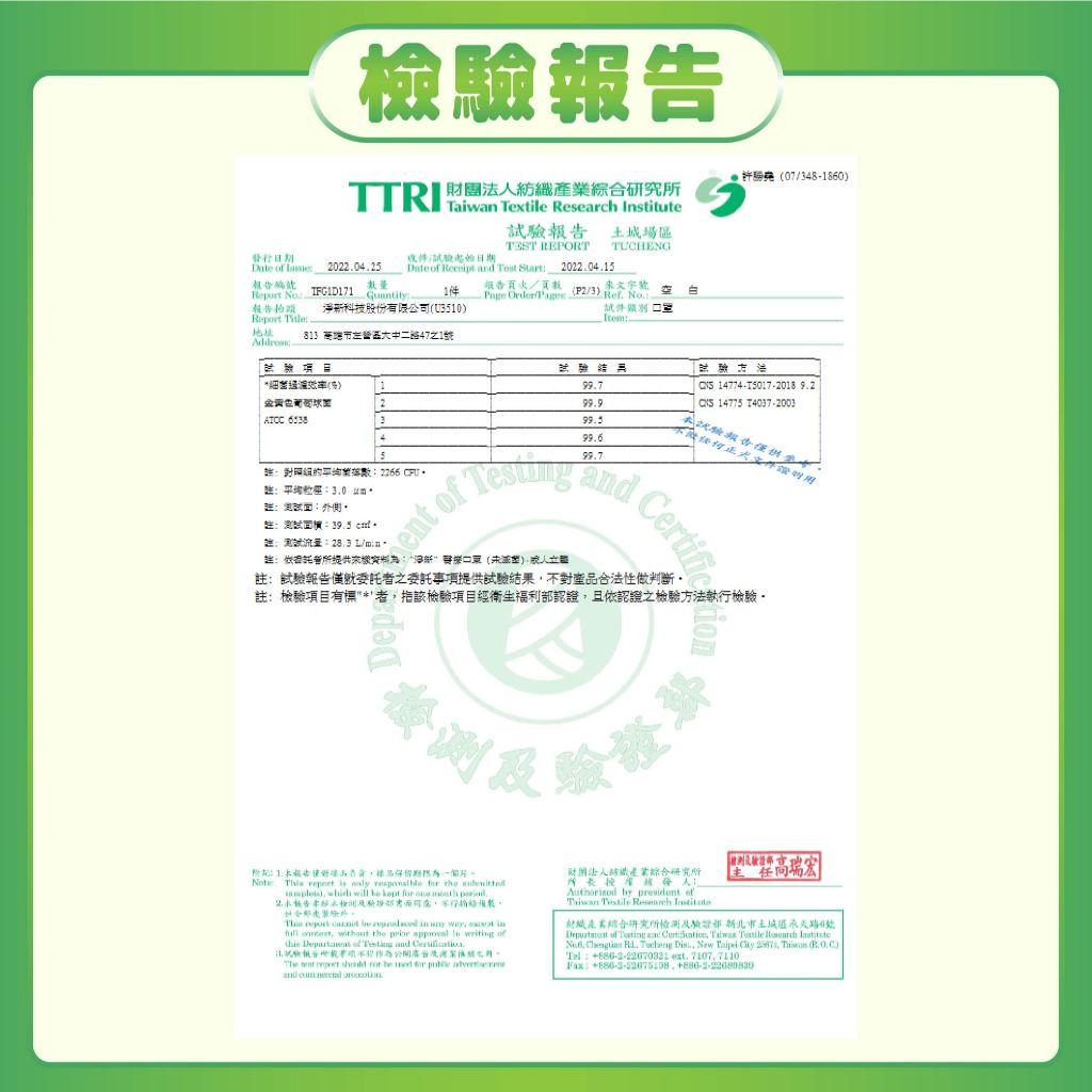 淨新 成人4D口罩