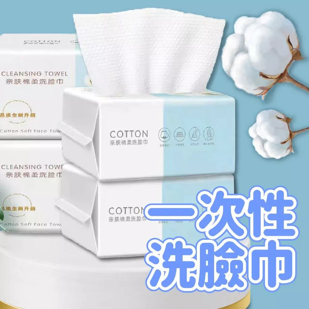 【育護】洗臉巾 棉柔巾 隨身包洗臉巾 大包裝洗臉巾 洗臉巾 洗臉巾 擦臉巾 美容巾 卸妝巾 不織布 毛巾 洗臉