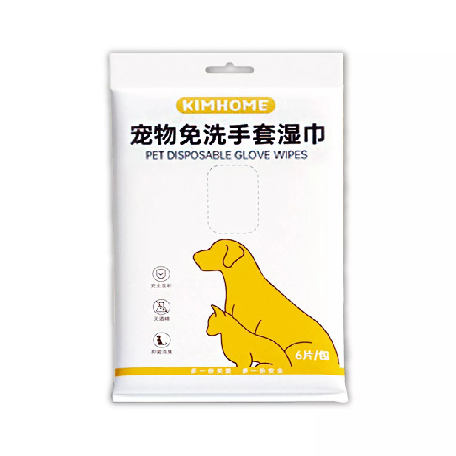 寵物免洗手套濕巾