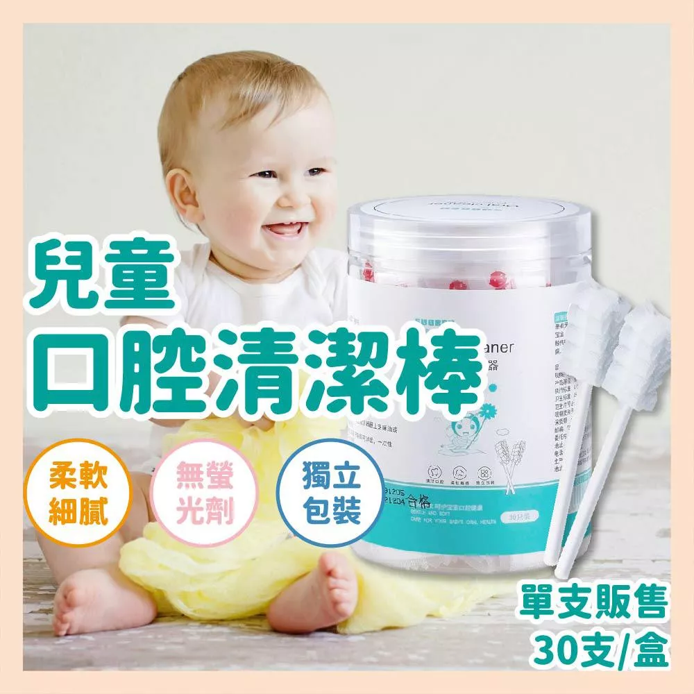 【育護】兒童口腔清潔棒 紗布清潔棒 獨立包裝 寶寶牙刷 清潔棒 口腔護理 牙齒衛生 乳牙清潔 嬰兒清潔 罐裝