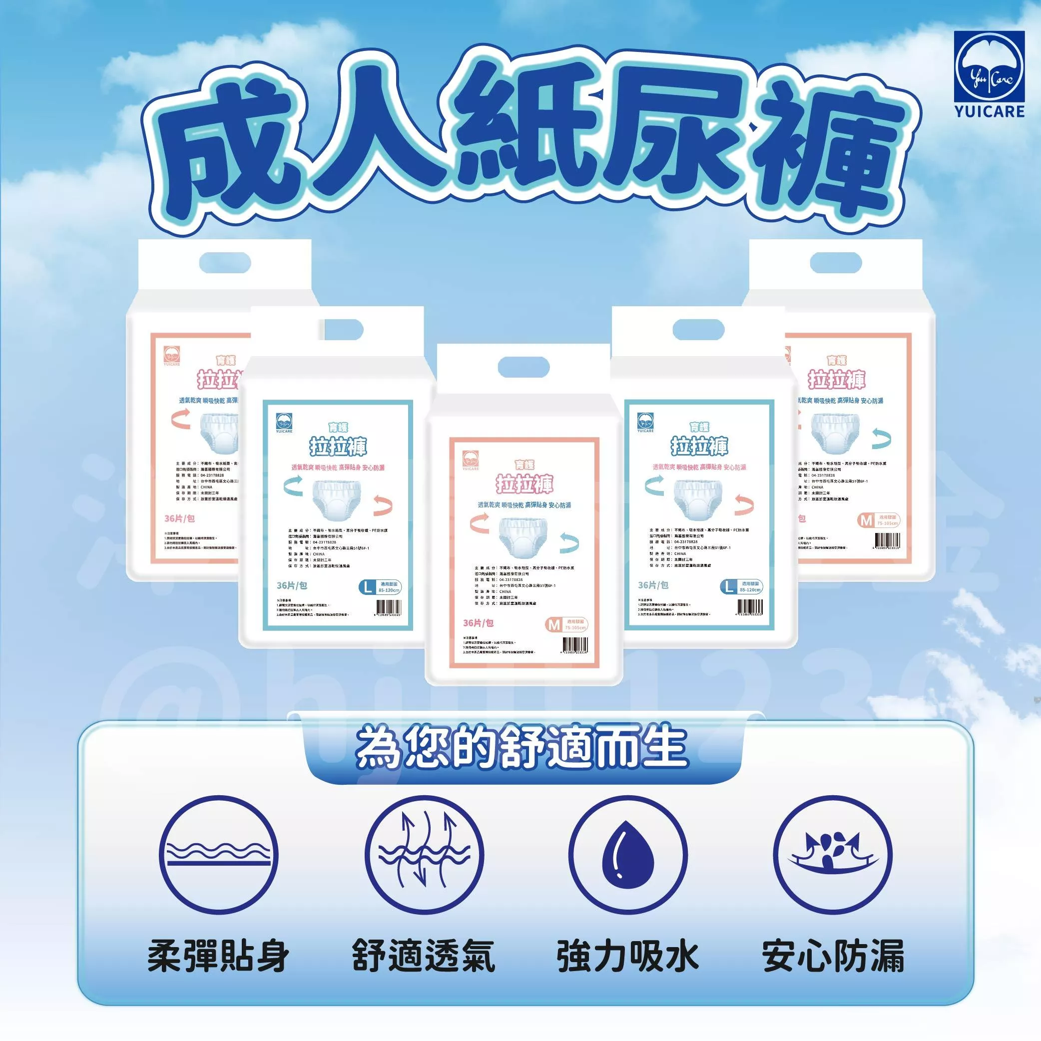 【育護】"單片販售"成人紙尿褲 成人拉拉褲 黏貼式紙尿褲 復健褲 成人尿布 防漏 舒適 透氣 方便更換 快速吸收 男女通用