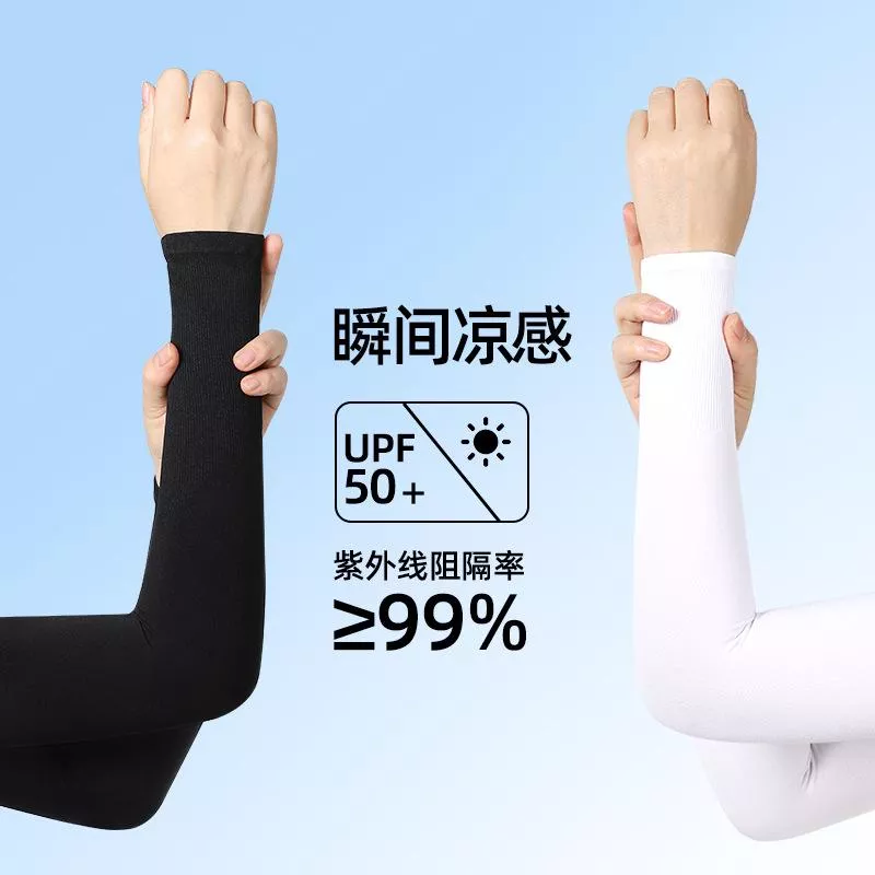 【育護】最低價! 夏日 冰絲袖套 涼感袖套 騎車袖套  登山袖套 袖套 臂套 爬山 運動 外送員必備 吸汗 外送 慢跑