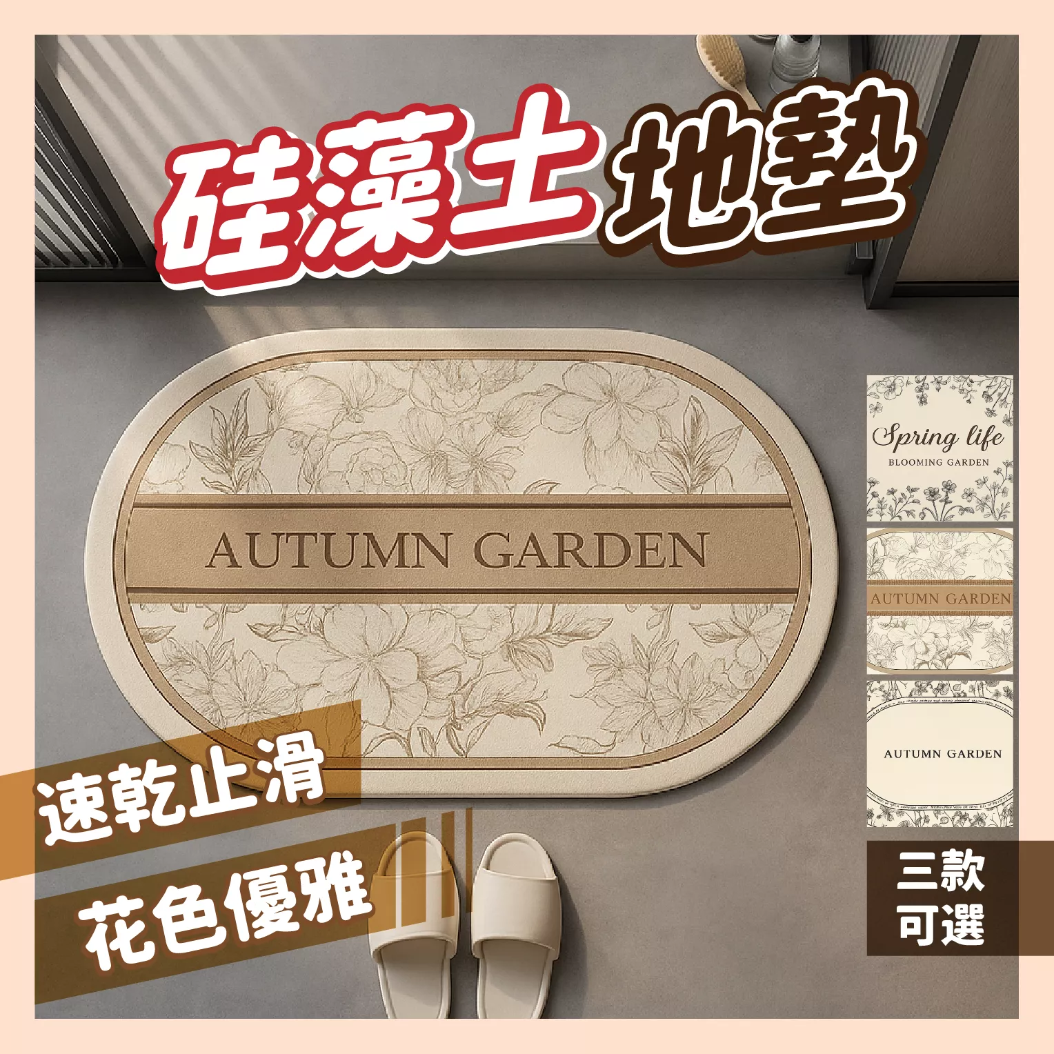 硅藻土吸水墊 防滑 浴室必備 歐洲復古花紋 復古地墊 花紋地墊 吸水地墊 地墊 腳踏墊 矽藻土