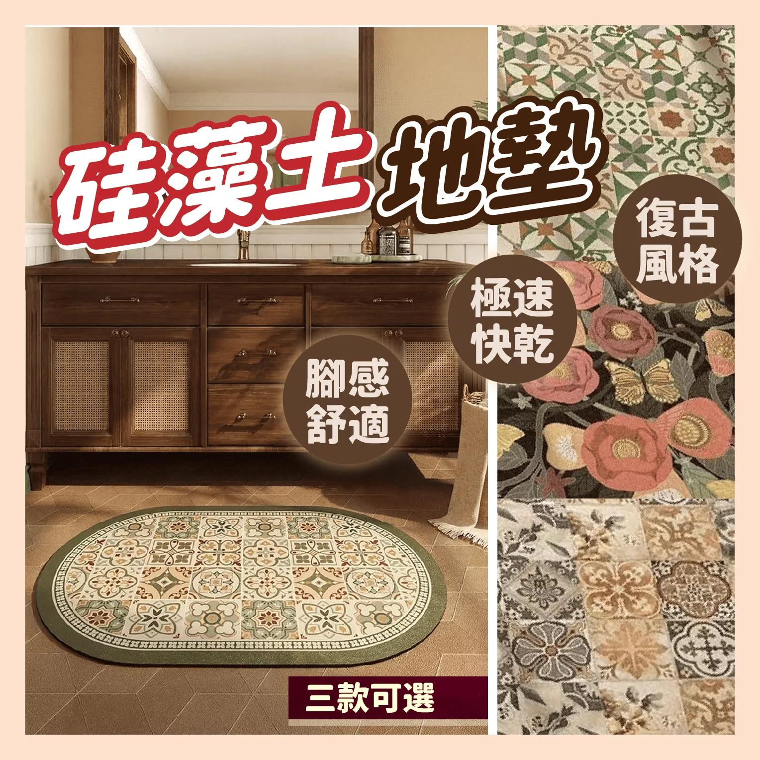 台灣現貨 復古印花 矽藻土地墊 吸水 速乾  歐式 家居風 印花地墊 復古地墊 吸水地墊 地墊
