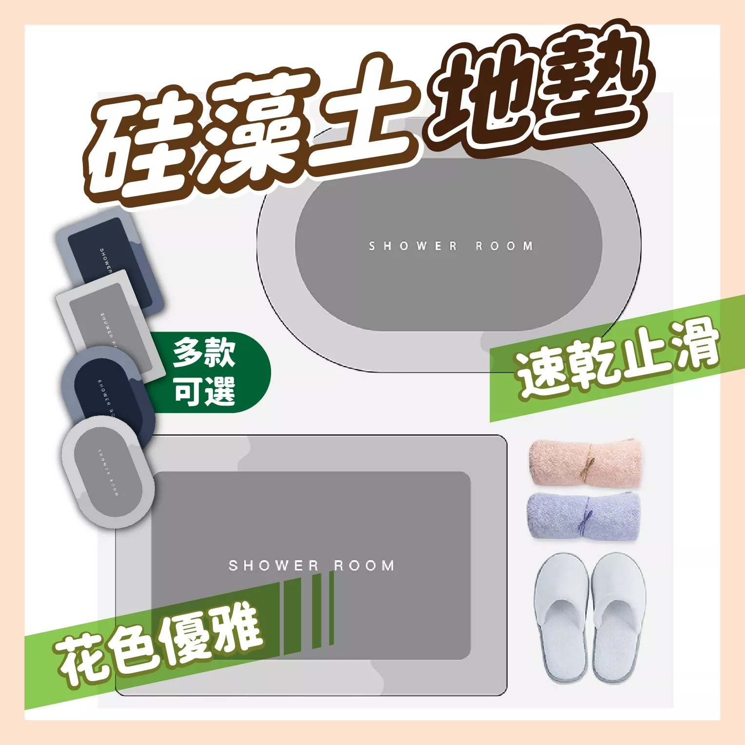 簡約時尚 硅藻土吸水地墊 軟墊 防滑地墊 門腳墊 矽藻土 腳踏墊 吸水地墊 硅藻土吸水軟墊