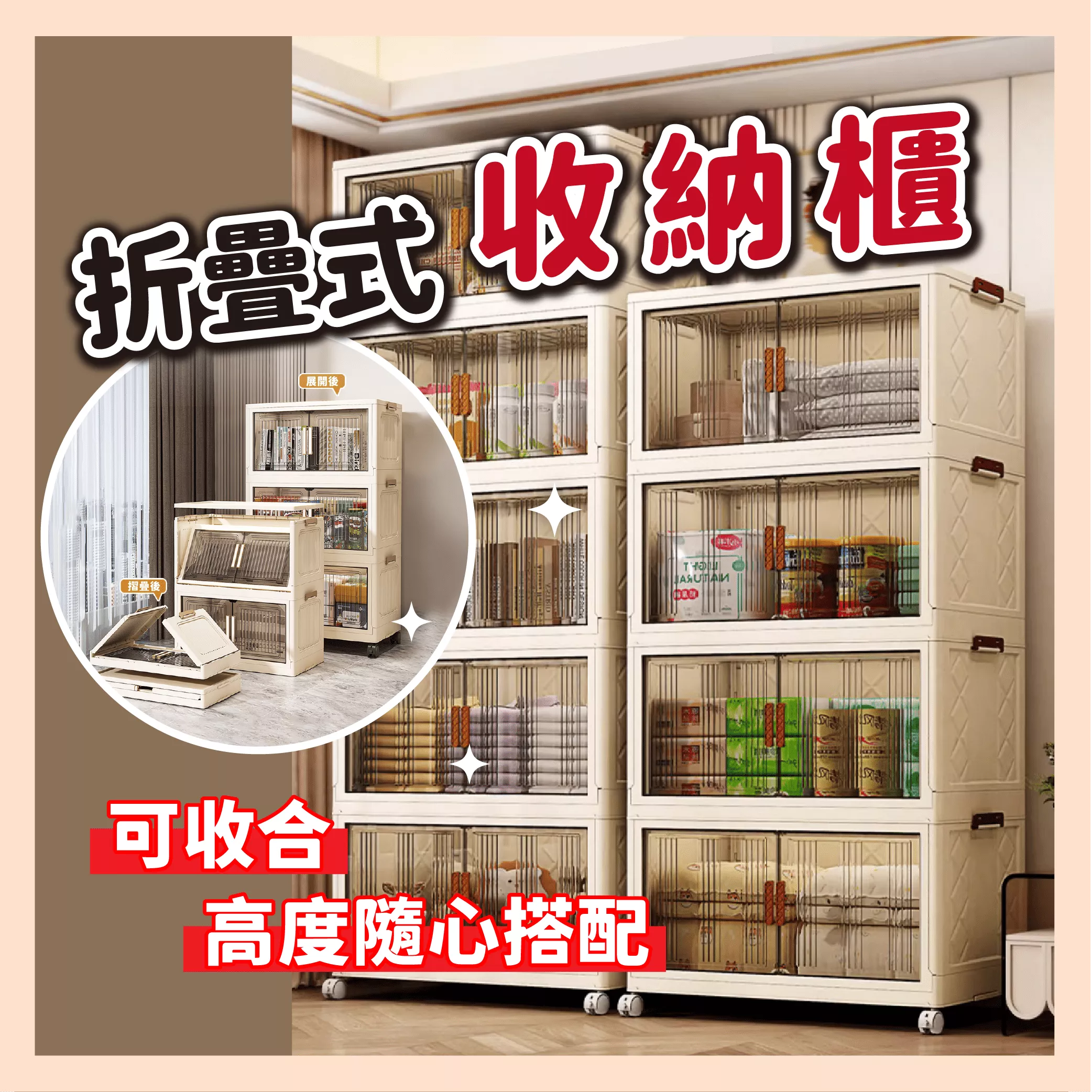 台灣現貨 摺疊收納櫃 雙開門 滾輪收納櫃 收納櫃 開門收納櫃 折疊收納櫃 收納箱 玩具收納櫃 零食收納櫃 大容量收納櫃