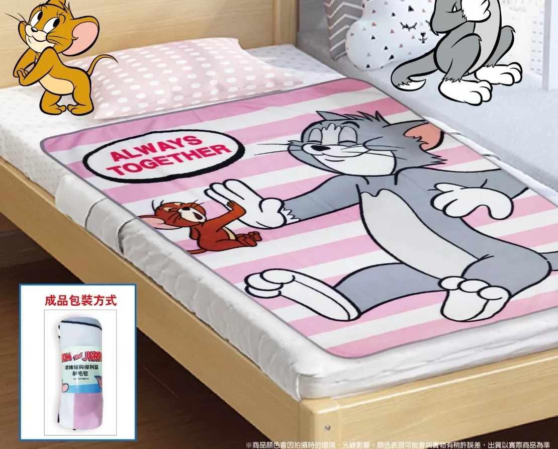 ၄၃┋TW/ing#湯姆貓與傑利鼠#擊掌：毯被子(約120x150cm)。